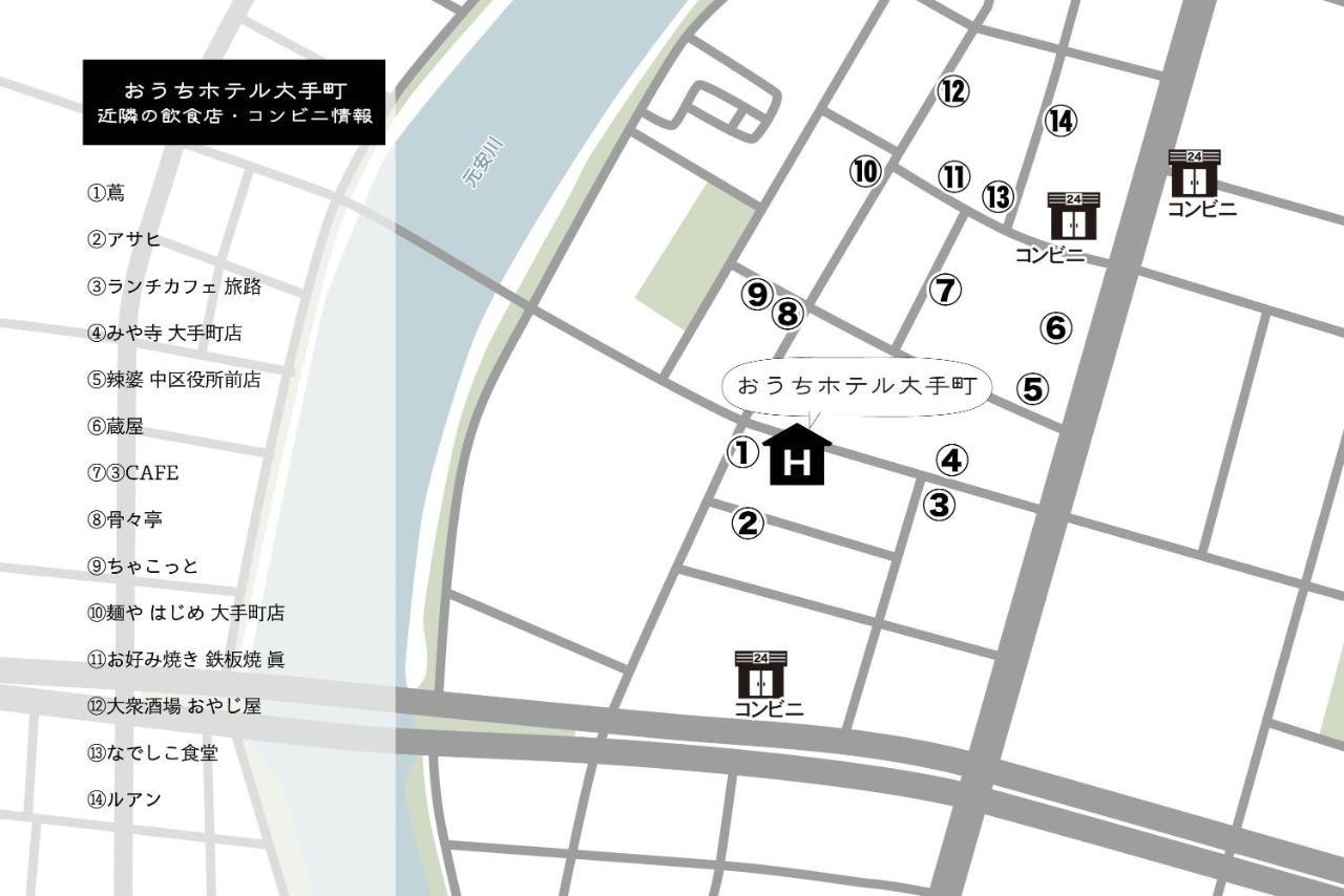 Ouchi Hotel Otemachi Hiroshima Exterior photo